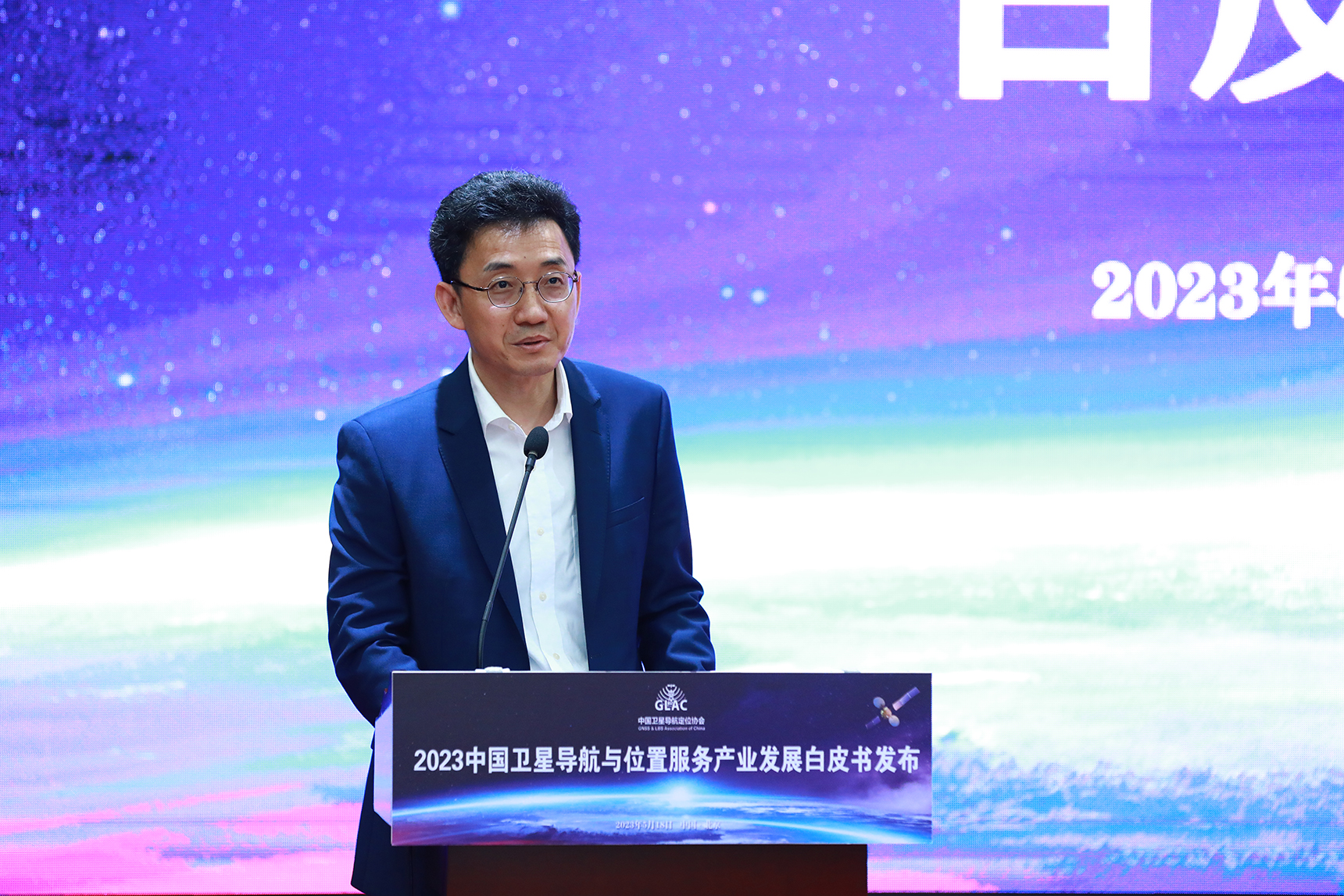 中位协发布《2023中国卫星导航与位置服务产业发展白皮书》